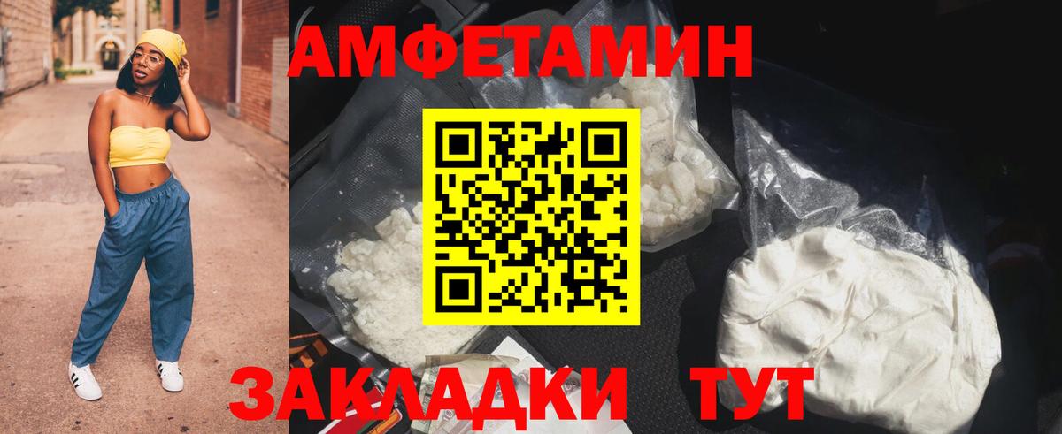 Ногинск  Amphetamine VHQ  Вход с VPN 