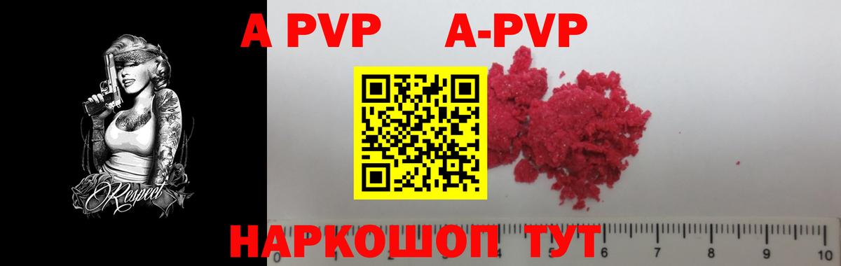 Alpha-PVP Crystall  где найти   Alpha PVP VHQ  Ногинск  Вход с VPN 