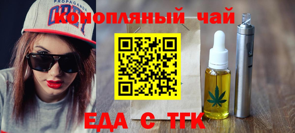 Cannafood марихуана  Вход с VPN  Ногинск 