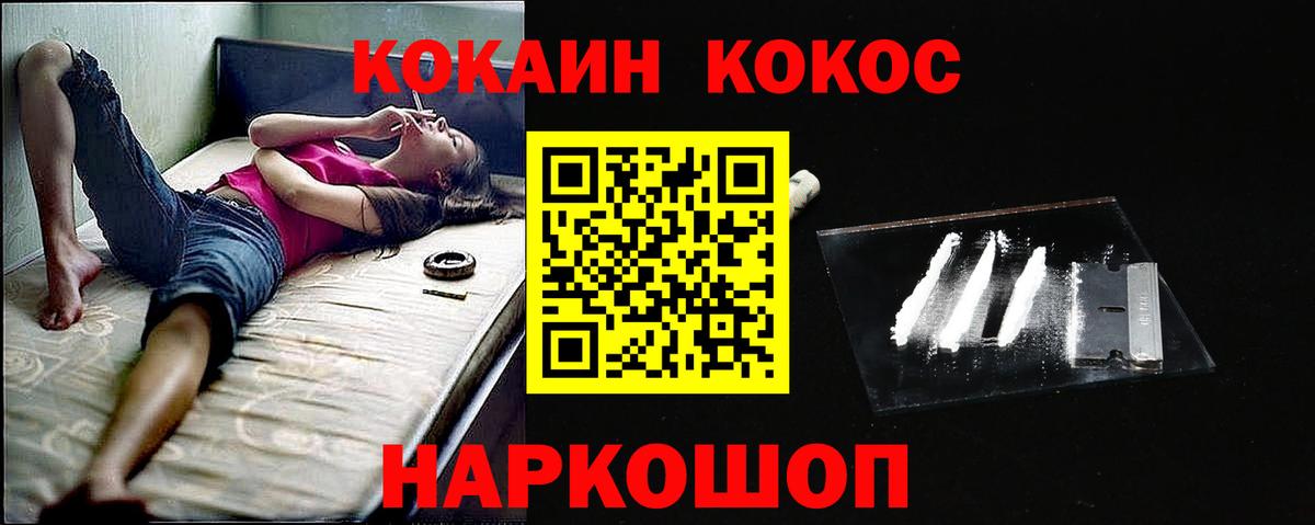 Кокаин 98%  Вход с VPN  Кокаин  Кокаин FishScale  Ногинск 