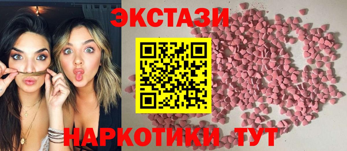 Экстази VHQ Ногинск