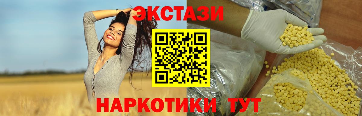 Экстази 280мг  Ecstasy Cube  где можно купить наркотик  Вход с VPN  Ногинск 