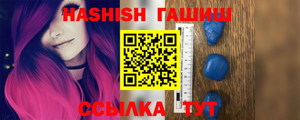 ГАШ индика сатива  ГАШИШ VHQ  Вход с VPN  ГАШИШ  Ногинск 