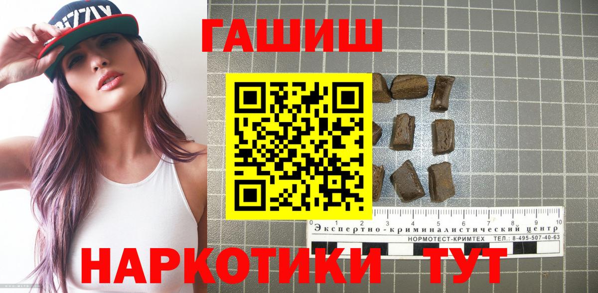 Гашиш гарик Ногинск