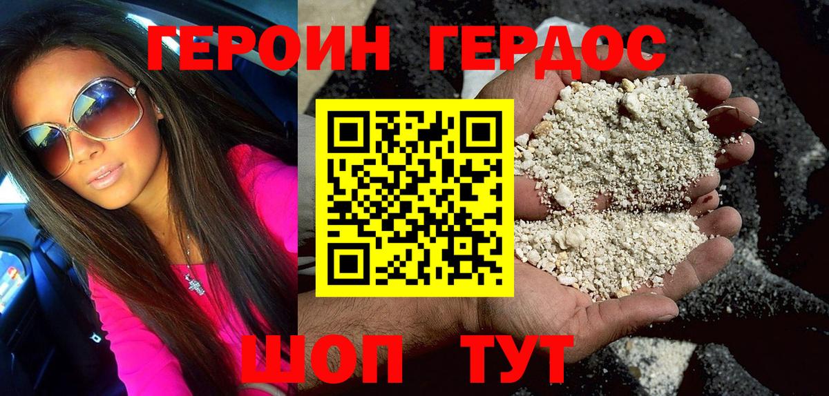 Ногинск  Героин  Вход с VPN  ГЕРОИН VHQ 