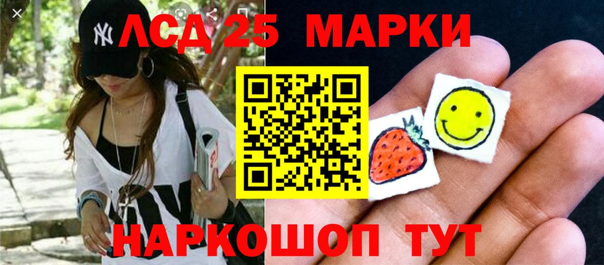 ЛСД экстази кислота Ногинск
