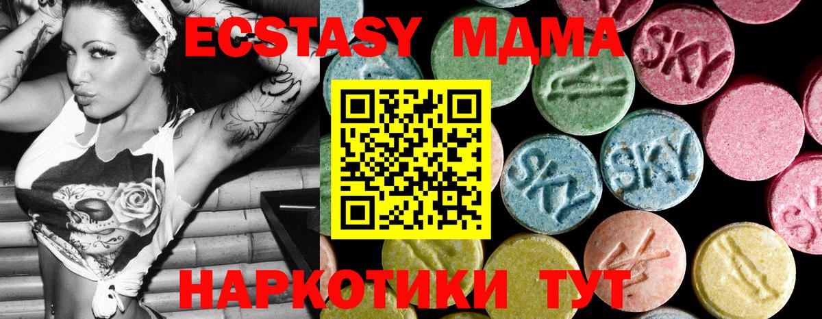 МДМА VHQ Ногинск
