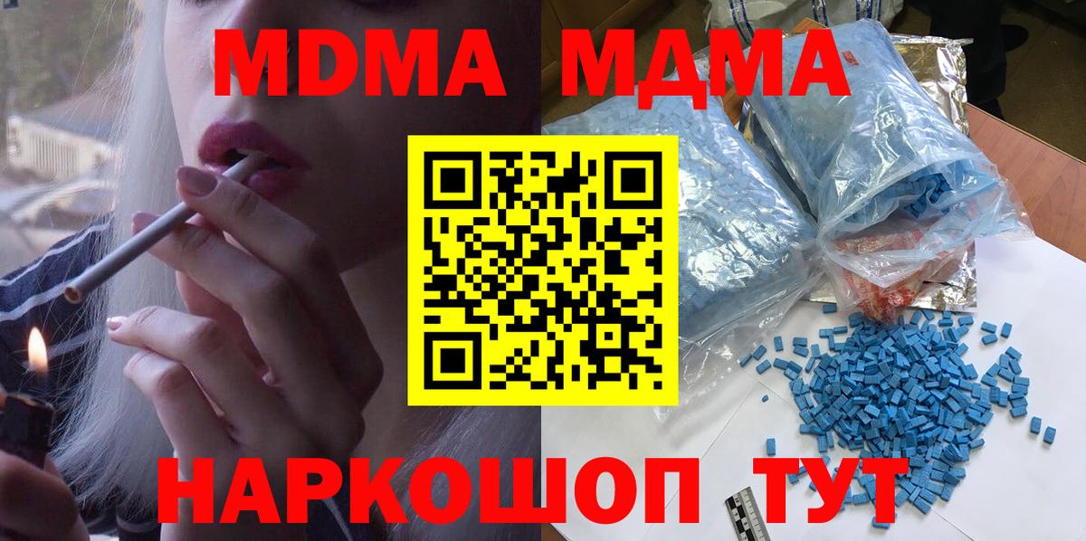 MDMA  MDMA кристаллы  Вход с VPN  MDMA кристаллы  Ногинск 