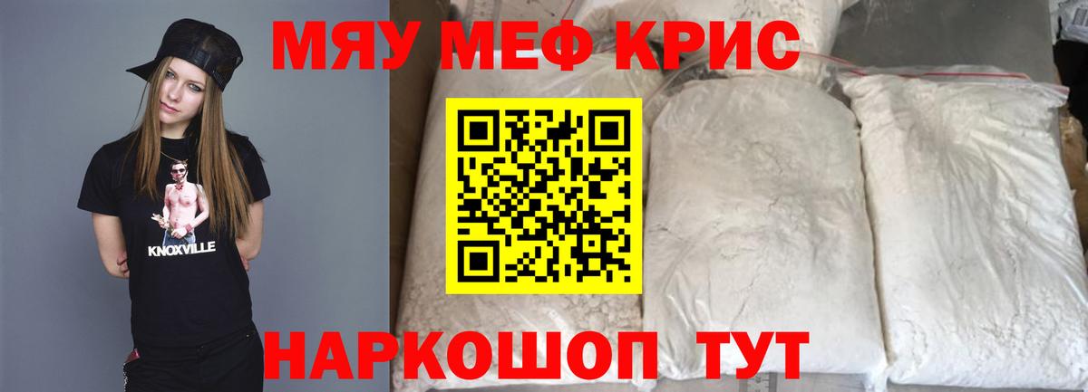 Ногинск  Меф мяу мяу  Мефедрон  МЯУ-МЯУ  Вход с VPN  МЕФ VHQ 