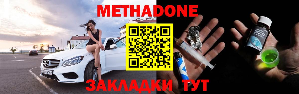 kraken онион  Вход с VPN  МЕТАДОН methadone  Ногинск  Метадон белоснежный 