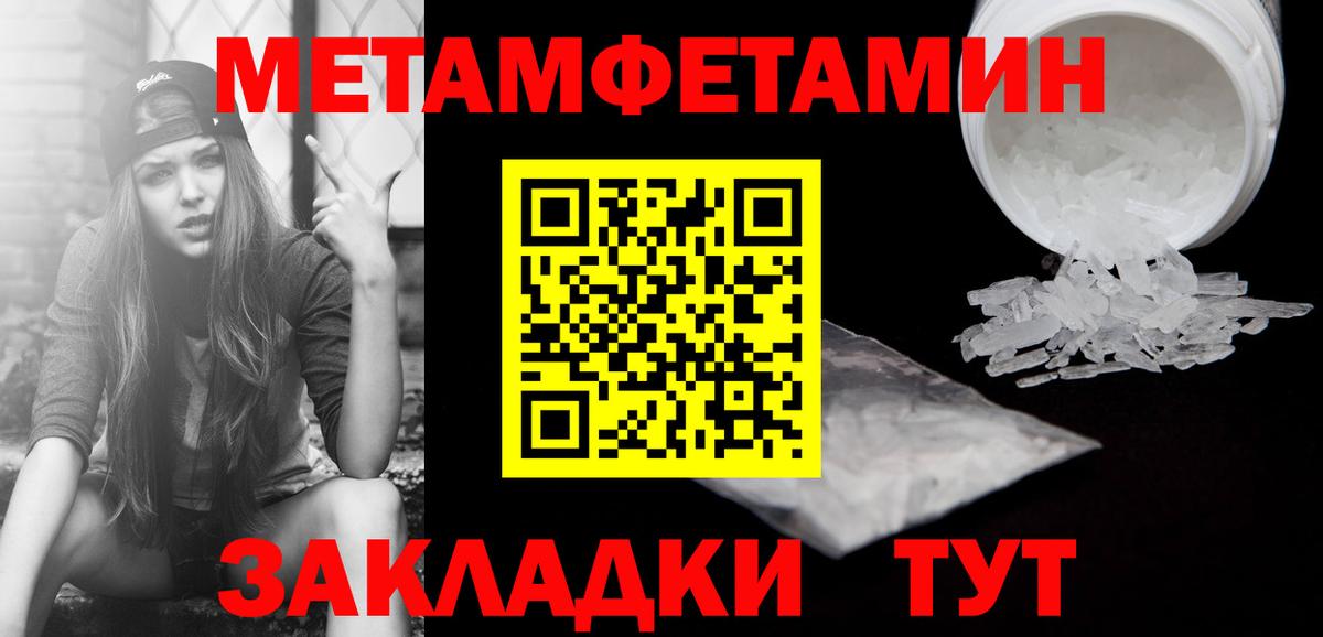 Ногинск  Метамфетамин витя  Вход с VPN 