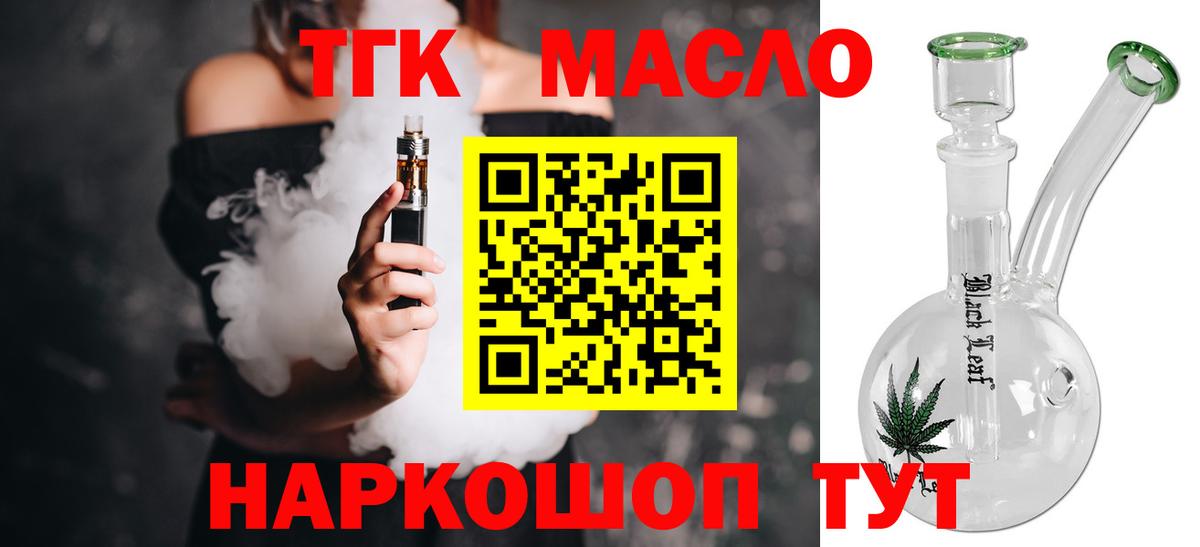 где найти наркотики  Вход с VPN  Ногинск  ТГК Wax  ТГК жижа 